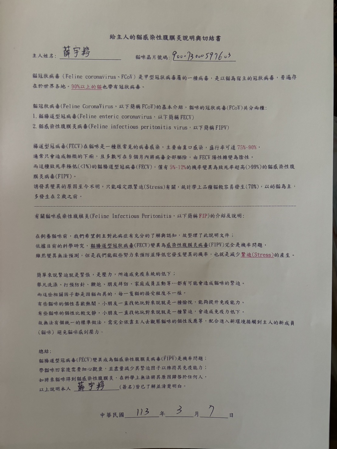 PCR簽章