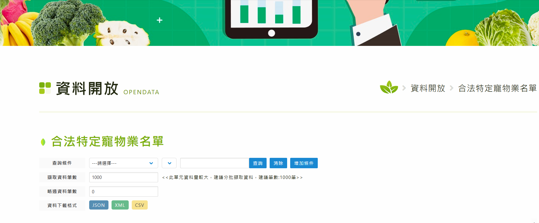 合法貓舍查詢