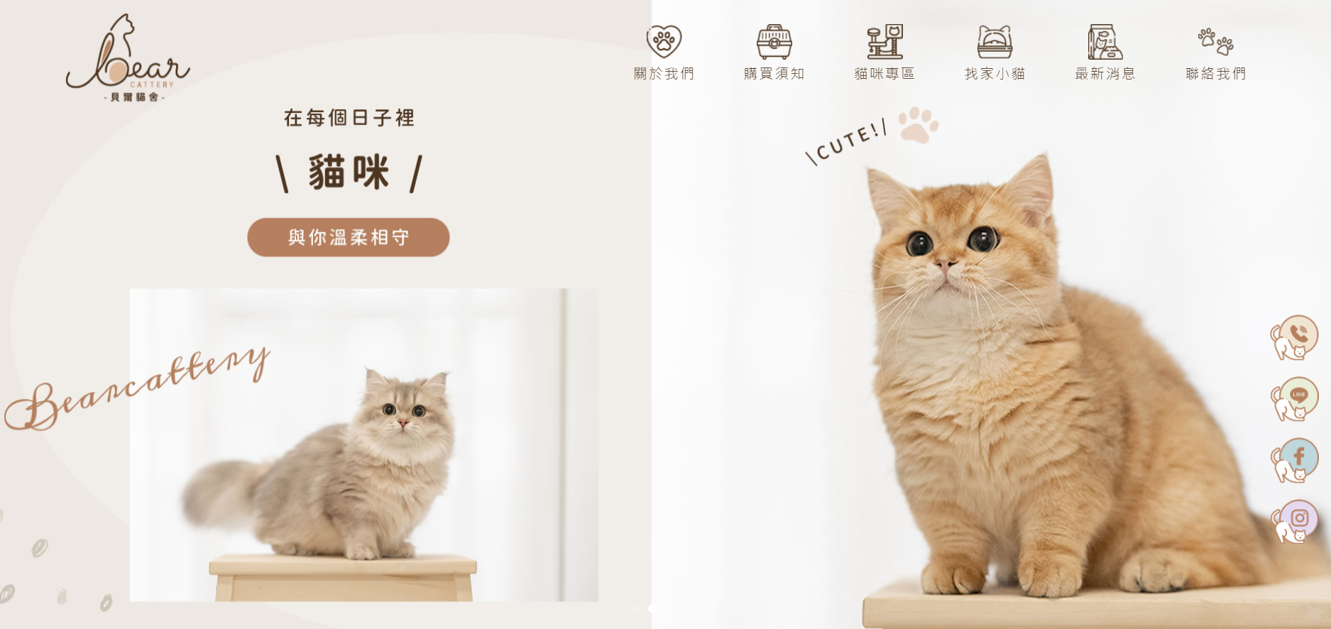 貝爾貓舍