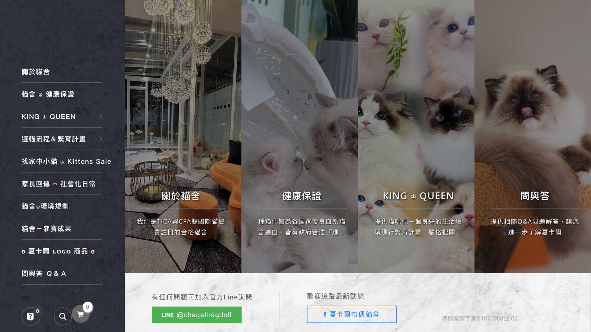 台中布偶貓貓舍推薦夏卡爾布偶貓舍